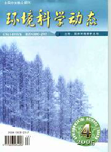 環境科學動態雜志