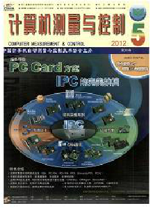 計(jì)算機(jī)自動(dòng)測(cè)量與控制雜志