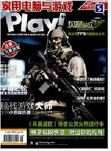 家用電腦與游戲機雜志