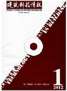 建筑科技情報(bào)雜志