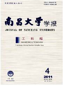 江西工業(yè)大學學報