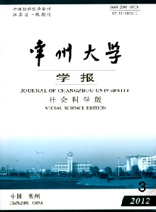 江蘇石油化工學(xué)院學(xué)報