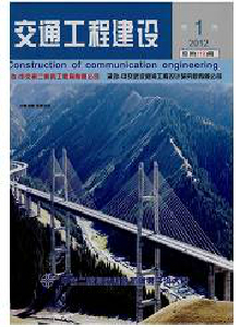 交通工程建設雜志