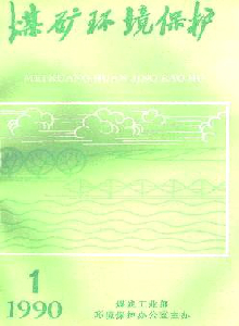 煤礦環境保護雜志