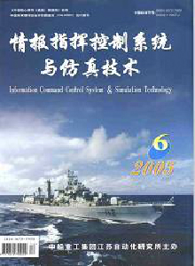 情報指揮控制系統與仿真技術雜志