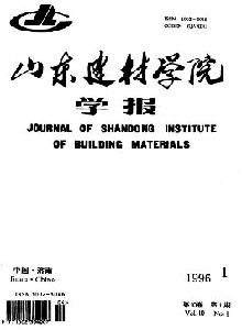 山東建材學院學報
