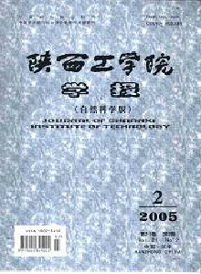 陜西工學(xué)院學(xué)報(bào)