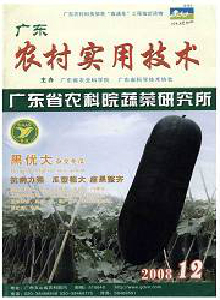 廣東農(nóng)村實用技術(shù)雜志