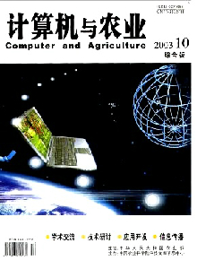 計(jì)算機(jī)與農(nóng)業(yè)雜志