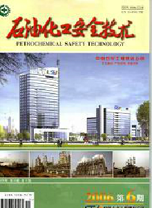 石油化工安全技術雜志
