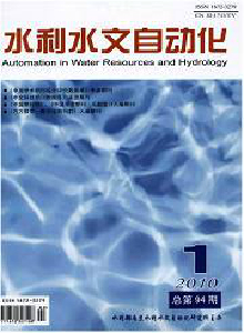 水利水文自動化雜志