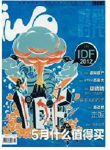 數(shù)碼時代雜志