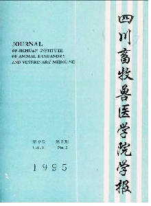 四川畜牧獸醫(yī)學(xué)院學(xué)報(bào)