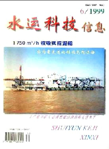 水運(yùn)科技信息雜志