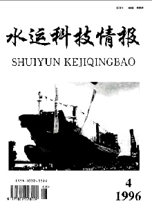 水運(yùn)科技情報雜志