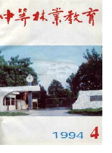 中等林業教育雜志