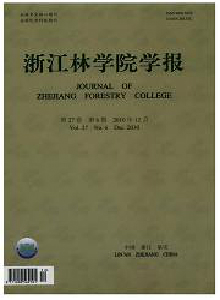 浙江林學院學報