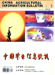 中國農業信息快訊雜志
