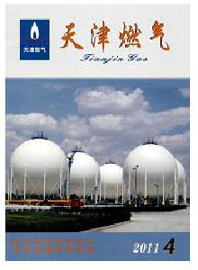 天津燃?xì)怆s志