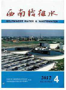 西南給排水雜志