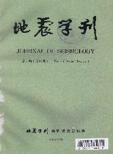 地震學(xué)刊雜志