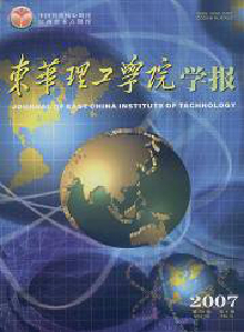 東華理工學院學報