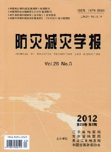 防災(zāi)減災(zāi)學報