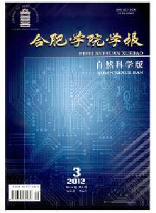 合肥學(xué)院學(xué)報·自然科學(xué)版