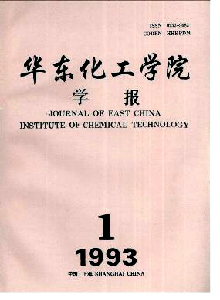 華東化工學(xué)院學(xué)報
