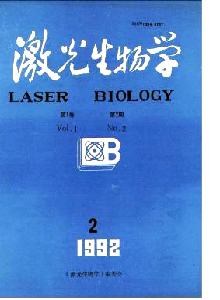 激光生物學(xué)雜志