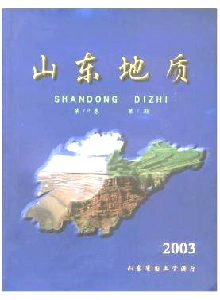 山東地質(zhì)雜志