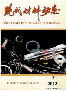 現(xiàn)代材料動(dòng)態(tài)雜志