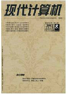 現(xiàn)代計(jì)算機(jī)·上半月版雜志