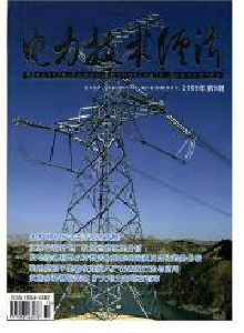 電力技術(shù)經(jīng)濟(jì)雜志