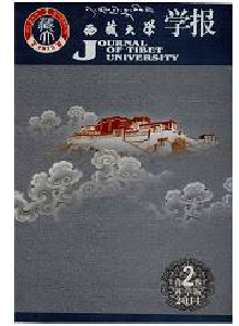 西藏大學(xué)學(xué)報(bào)·自然科學(xué)版