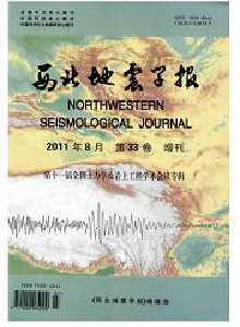 西北地震學(xué)報