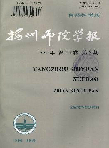 揚州師院學(xué)報·自然科學(xué)版