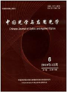 中國光學與應用光學雜志