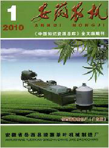 安徽農(nóng)機(jī)雜志