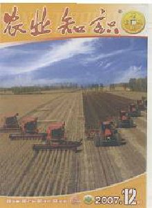 農(nóng)業(yè)知識(shí)·增收致富雜志