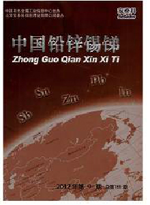 中國(guó)鉛鋅錫銻雜志