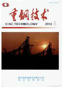 重鋼技術雜志