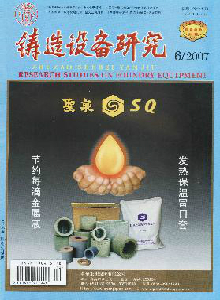 鑄造設(shè)備研究雜志