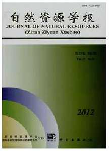 自然資源學報