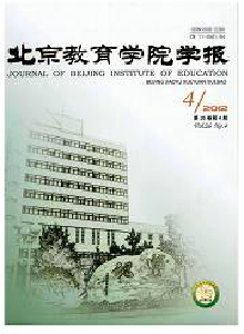 北京教育學院學報·社會科學版