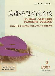 涪陵師范學院學報