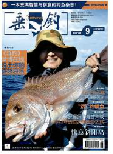 垂釣雜志