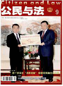 公民與法·審判版雜志