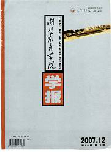 湖北教育學院學報