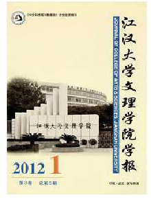 江漢大學文理學院學報